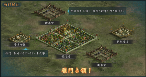 画像ギャラリー No.004のサムネイル画像 / 「新三國志」,新イベント“軍馬護送”と“董卓征伐”を追加するアップデートを実施