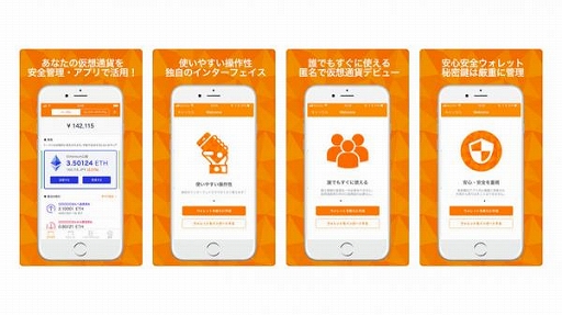 画像ギャラリー No.002のサムネイル画像 / iOS版「くりぷ豚」,仮想通貨ウォレットアプリ“GO!WALLET”とメディアパートナーシップ連携を開始