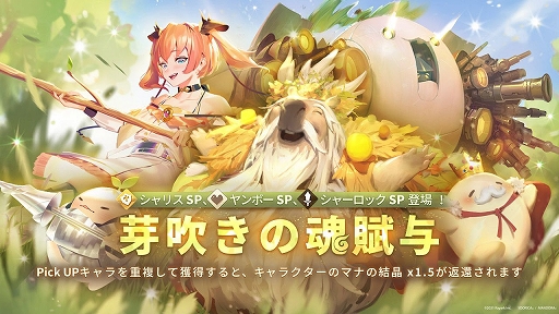 画像ギャラリー No.009のサムネイル画像 / 「Sdorica」が「Mandora」とコラボ。3月17日までイベントを開催