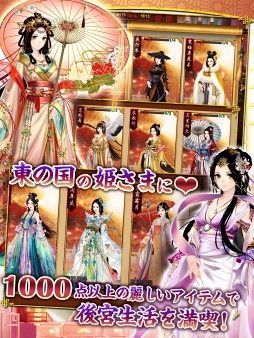 画像ギャラリー No.001のサムネイル画像 / 女性向け新作スマホアプリ「謀りの姫-TABAKARI NO HIME-」，事前登録スタート。全世界で累計6000万DLを突破した宮廷アドベンチャーゲームがついに日本進出