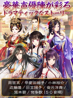 画像ギャラリー No.002のサムネイル画像 / 女性向け新作スマホアプリ「謀りの姫-TABAKARI NO HIME-」，事前登録スタート。全世界で累計6000万DLを突破した宮廷アドベンチャーゲームがついに日本進出