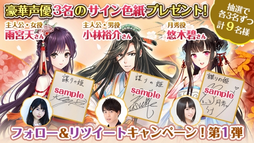 画像ギャラリー No.006のサムネイル画像 / 女性向け新作スマホアプリ「謀りの姫-TABAKARI NO HIME-」，事前登録スタート。全世界で累計6000万DLを突破した宮廷アドベンチャーゲームがついに日本進出