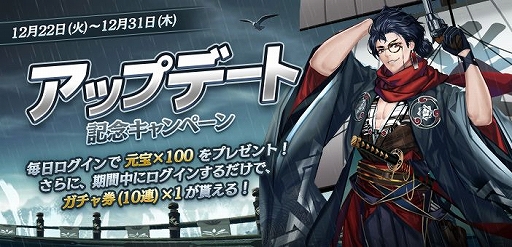 ���������꡼ No.007�Υ���ͥ������ / ���Ť��ɱ�ס�����ǽ�������ɤ��ɲä��륢�åץǡ��Ȥ�12��22���˼»�