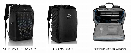 画像ギャラリー No.001のサムネイル画像 / Dell,17インチノートPCが入るゲーマー向けバックパックを国内発売