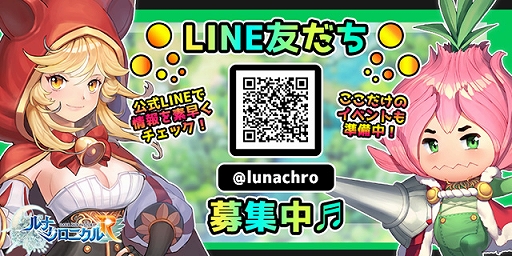 画像ギャラリー No.002のサムネイル画像 / 「ルナクロニクルR」,事前登録者数が5万人を突破