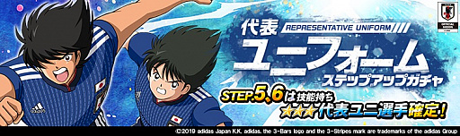 画像ギャラリー No.005のサムネイル画像 / 「キャプテン翼ZERO」,代表ユニフォームの「蒼き戦士 日向 小次郎」と「葵 新伍」が登場