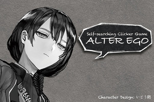 画像ギャラリー No.001のサムネイル画像 / 「ALTER EGO」,物語の中心となるキャラクター「エス」を紹介。ティザー動画も公開に