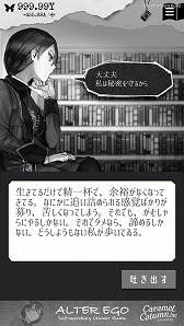 画像ギャラリー No.003のサムネイル画像 / 「ALTER EGO」,物語の中心となるキャラクター「エス」を紹介。ティザー動画も公開に