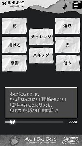 画像ギャラリー No.004のサムネイル画像 / 「ALTER EGO」,物語の中心となるキャラクター「エス」を紹介。ティザー動画も公開に