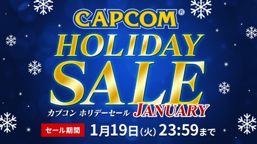 ꡼ No.001Υͥ / ֥ǥӥ ᥤ 饤ץ꡼֥åޥץ꡼ʤɤоݤˡCAPCOM HOLIDAY SALE -JANUARY-פ곫