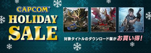 ꡼ No.001Υͥ / ֥åޥפ֥Хϥɡץ꡼Υȥ뤬ʤˡΡCAPCOM HOLIDAY SALEɤ˿оݺʤо