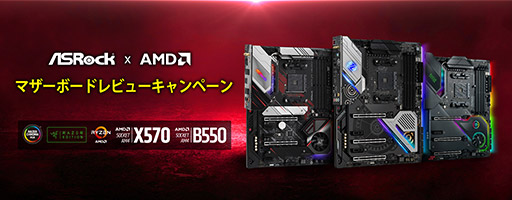 ꡼ No.002Υͥ / ASRockޥ䥰եåɤΥӥ塼Ƥǥå館륭ڡ