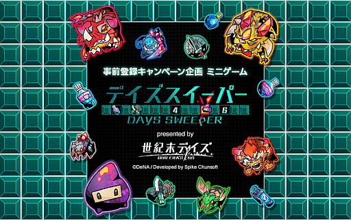 画像ギャラリー No.001のサムネイル画像 / 「世紀末デイズ」公式サイトにミニゲームが登場。上坂すみれさんのサイン色紙が当たるキャンペーンも