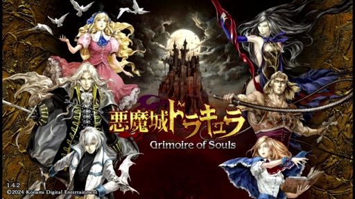 ꡼ No.001Υͥ / ꡼ǿApple Arcadeۿ档͵餬뤷ְɥ饭 - Grimoire of SoulsפͷܤʺϤApple Arcade #7