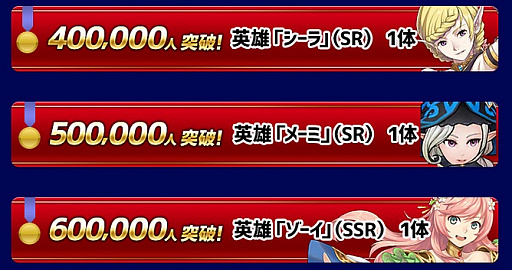 画像ギャラリー No.003のサムネイル画像 / 「幻想大陸エレストリア」事前登録数が50万を突破。メーミの配布が決定