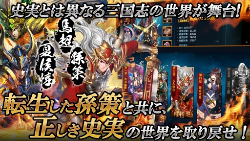 画像ギャラリー No.005のサムネイル画像 / 爽快アクションが体験できる三国異聞伝RPG「名将三国」，正式サービス開始