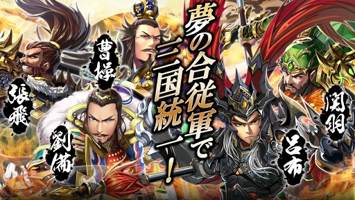 画像ギャラリー No.006のサムネイル画像 / 爽快アクションが体験できる三国異聞伝RPG「名将三国」，正式サービス開始