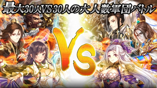 画像ギャラリー No.007のサムネイル画像 / 爽快アクションが体験できる三国異聞伝RPG「名将三国」，正式サービス開始