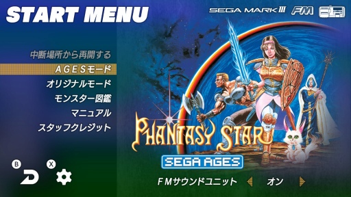 #003Υͥ/SEGA AGES 4󡧡֥ե󥿥ץ꡼Ȥ𤫤30ǯ١Ǥ1˿
