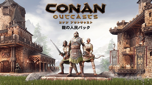 ꡼ No.001Υͥ / Conan OutcastsפɲDLCζο̱ѥåɤۿԤˤ٤ƤDLCƱ̥ǥо