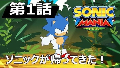 إ˥åޥ˥ ɥ٥㡼1á֥˥åäƤ -SONIC RETURNS-