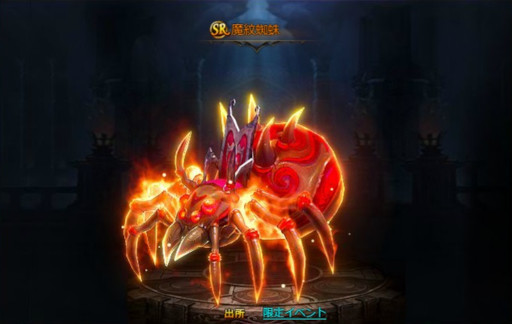 画像ギャラリー No.006のサムネイル画像 / 「ドラゴンアウェイクン」,イベント“聖都の花火大会!”を開催中。新騎獣“魔紋蜘蛛”が登場