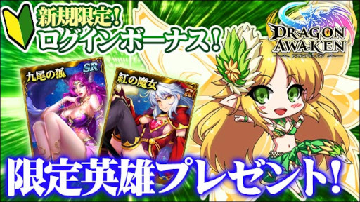 画像ギャラリー No.007のサムネイル画像 / 「ドラゴンアウェイクン」,イベント“聖都の花火大会!”を開催中。新騎獣“魔紋蜘蛛”が登場