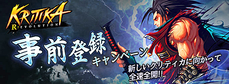 画像ギャラリー No.001のサムネイル画像 / 「KRITIKA R:evolution」の第1次CBTが本日スタート。OBTに向けて事前登録キャンペーンも開始