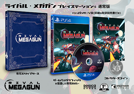 ���������꡼ No.005�Υ���ͥ������ / ���﷿STG�֥饤�Х롦�ᥬ����ס�PS4��Switch�˸������ѥå������Ǥ�6��˥�꡼���ء�ͽ����դ�First Press Games��2��8���˳���