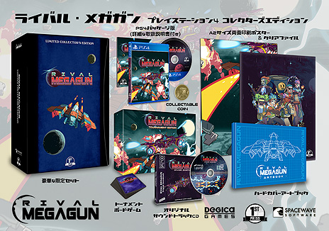 ���������꡼ No.007�Υ���ͥ������ / ���﷿STG�֥饤�Х롦�ᥬ����ס�PS4��Switch�˸������ѥå������Ǥ�6��˥�꡼���ء�ͽ����դ�First Press Games��2��8���˳���