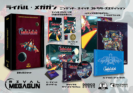 ���������꡼ No.008�Υ���ͥ������ / ���﷿STG�֥饤�Х롦�ᥬ����ס�PS4��Switch�˸������ѥå������Ǥ�6��˥�꡼���ء�ͽ����դ�First Press Games��2��8���˳���