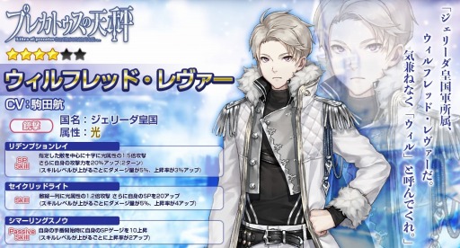 画像ギャラリー No.004のサムネイル画像 / 「プレカトゥスの天秤」,ジェリーダ皇国を舞台にした「氷雪の約束」が4月16日より開催。先行ガチャ開始