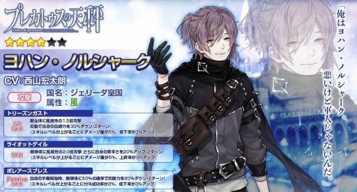 画像ギャラリー No.005のサムネイル画像 / 「プレカトゥスの天秤」,ジェリーダ皇国を舞台にした「氷雪の約束」が4月16日より開催。先行ガチャ開始