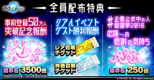 画像ギャラリー No.006のサムネイル画像 / 「東京コンセプション」の正式サービスが本日開始に。“究極簡単ノーストレスな時間泥棒ゲーム”をコンセプトにした新作アプリ