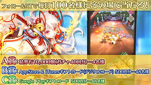 画像ギャラリー No.007のサムネイル画像 / 「東京コンセプション」の正式サービスが本日開始に。“究極簡単ノーストレスな時間泥棒ゲーム”をコンセプトにした新作アプリ