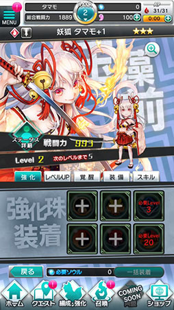 画像ギャラリー No.010のサムネイル画像 / 「東京コンセプション」の正式サービスが本日開始に。“究極簡単ノーストレスな時間泥棒ゲーム”をコンセプトにした新作アプリ