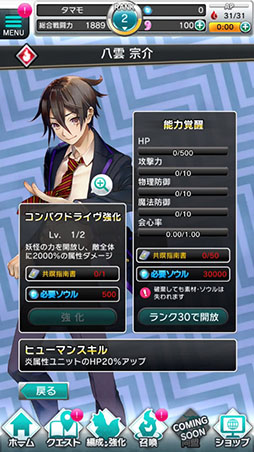 画像ギャラリー No.011のサムネイル画像 / 「東京コンセプション」の正式サービスが本日開始に。“究極簡単ノーストレスな時間泥棒ゲーム”をコンセプトにした新作アプリ