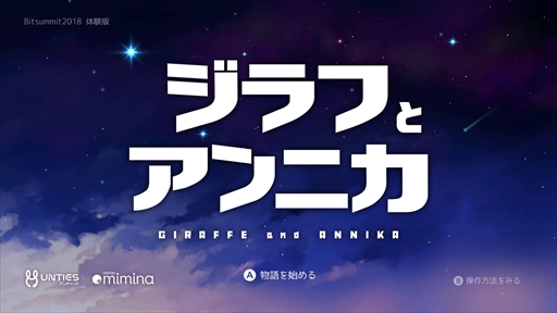 画像ギャラリー No.001のサムネイル画像 / 「ジラフとアンニカ」,日本を含む世界展開をPLAYISMが担当することが決定
