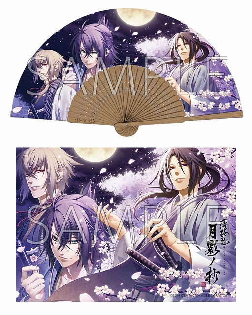 画像ギャラリー No.001のサムネイル画像 / 「薄桜鬼 真改 月影ノ抄」,Switch本体との同時購入キャンペーンの特典グッズが公開