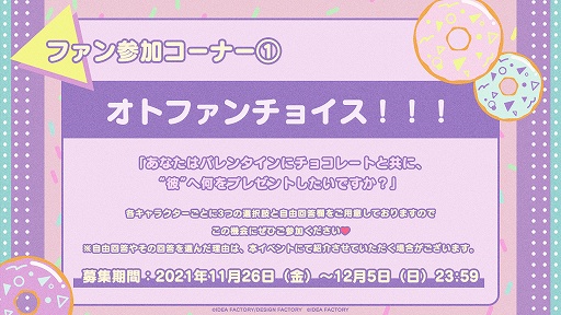 ꡼ No.002Υͥ / Dessert de Otomate 2022ץץߥΥåդ򳫻