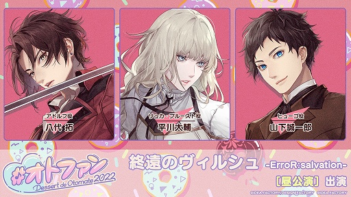 ꡼ No.005Υͥ / Dessert de Otomate 2022ץץߥΥåդ򳫻