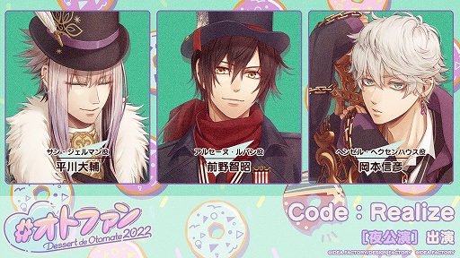꡼ No.006Υͥ / Dessert de Otomate 2022ץץߥΥåդ򳫻