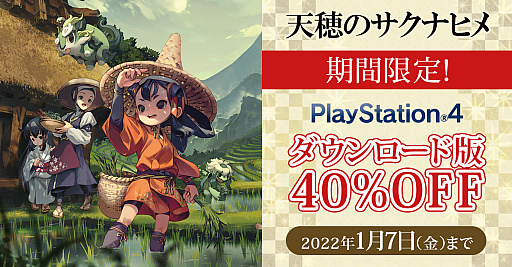 ꡼ No.010Υͥ / ŷΥʥҥסPS4Ǥ40󥪥դˤʤָꥻ򳫻ϡ֤2022ǯ17ޤ