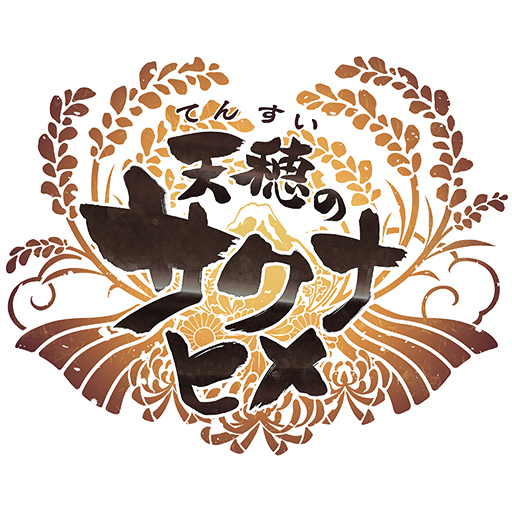 画像ギャラリー No.002のサムネイル画像 / 「天穂のサクナヒメ」PS4版が初の50%オフに。「マーベラス オータムセール #2」10月23日まで開催