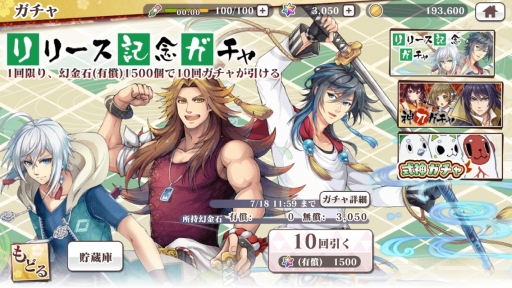 画像ギャラリー No.006のサムネイル画像 / 「京刀のナユタ」が正式サービスを開始。京都を舞台に繰り広げられるタワーディフェンス型の新作アプリ