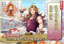 画像ギャラリー No.014のサムネイル画像 / 「京刀のナユタ」が正式サービスを開始。京都を舞台に繰り広げられるタワーディフェンス型の新作アプリ