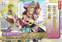 画像ギャラリー No.016のサムネイル画像 / 「京刀のナユタ」が正式サービスを開始。京都を舞台に繰り広げられるタワーディフェンス型の新作アプリ