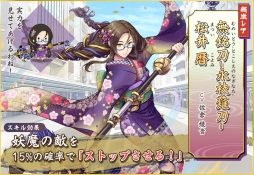 画像ギャラリー No.017のサムネイル画像 / 「京刀のナユタ」が正式サービスを開始。京都を舞台に繰り広げられるタワーディフェンス型の新作アプリ