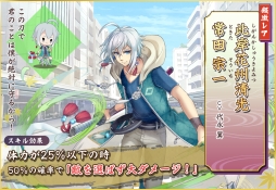 画像ギャラリー No.019のサムネイル画像 / 「京刀のナユタ」が正式サービスを開始。京都を舞台に繰り広げられるタワーディフェンス型の新作アプリ