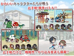画像ギャラリー No.021のサムネイル画像 / 「京刀のナユタ」が正式サービスを開始。京都を舞台に繰り広げられるタワーディフェンス型の新作アプリ